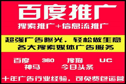 百度竞价广告投放技巧：从失败到成功的转变